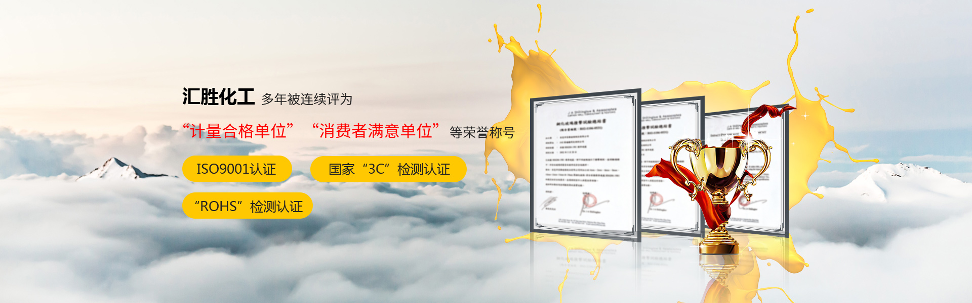 汇胜化工对于产品生产的要求