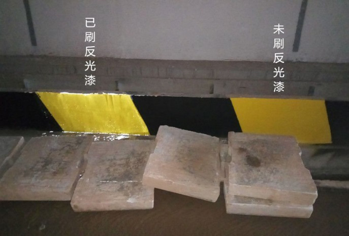 反光涂料中添加腻子可让效果更明显！