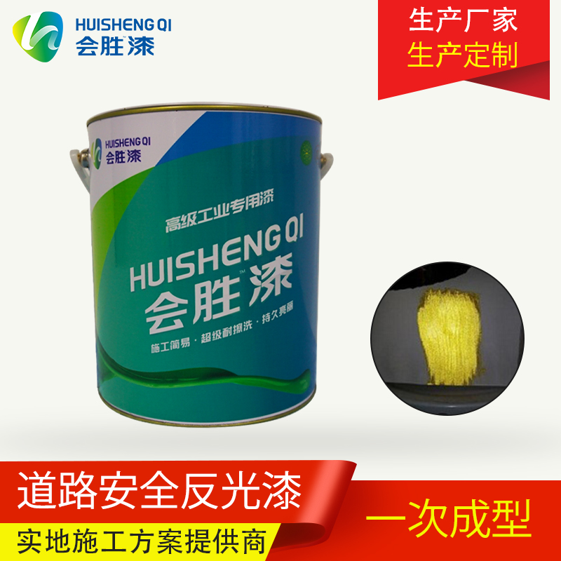 全天候反光晶体：反光油漆晶体的主要组成部分不容忽视