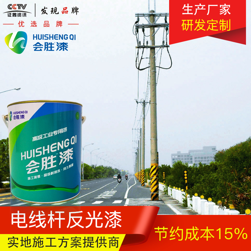 如何防止电线杆反光漆起霜