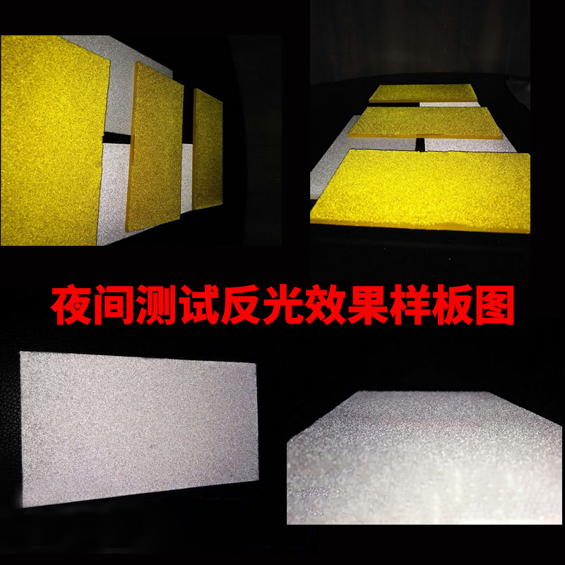 【技术】夜雨交通立面反光漆测量方法知多少