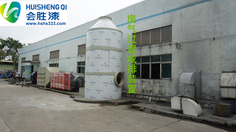 汇胜化工反光涂料生产厂家的环保生产——源头把控