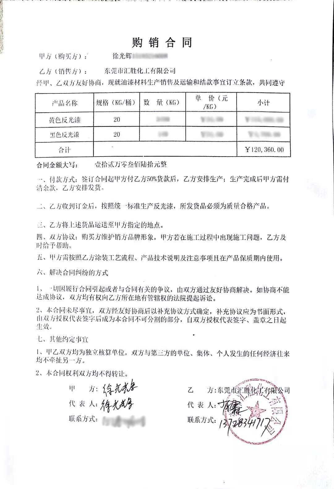 【采购◆攻略】贵州客户采购3.5吨反光漆奠定了对汇胜的认可