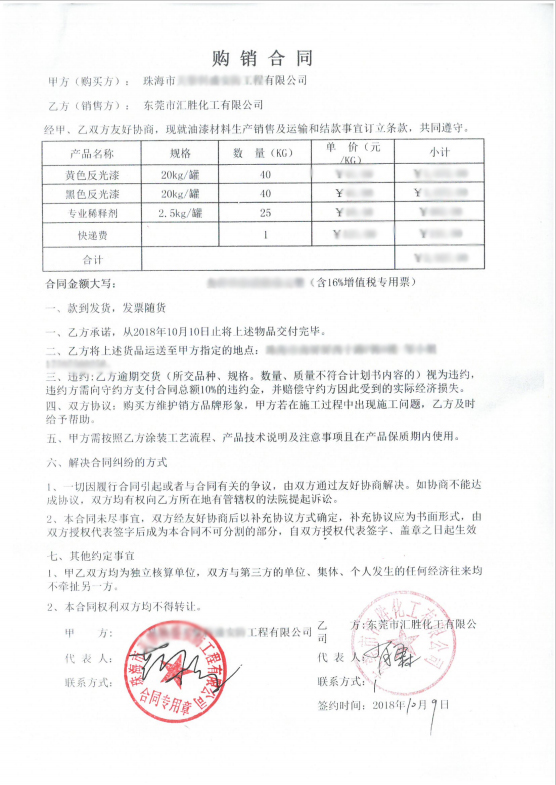 汇胜道路反光漆——珠海客户道路工程案例展示