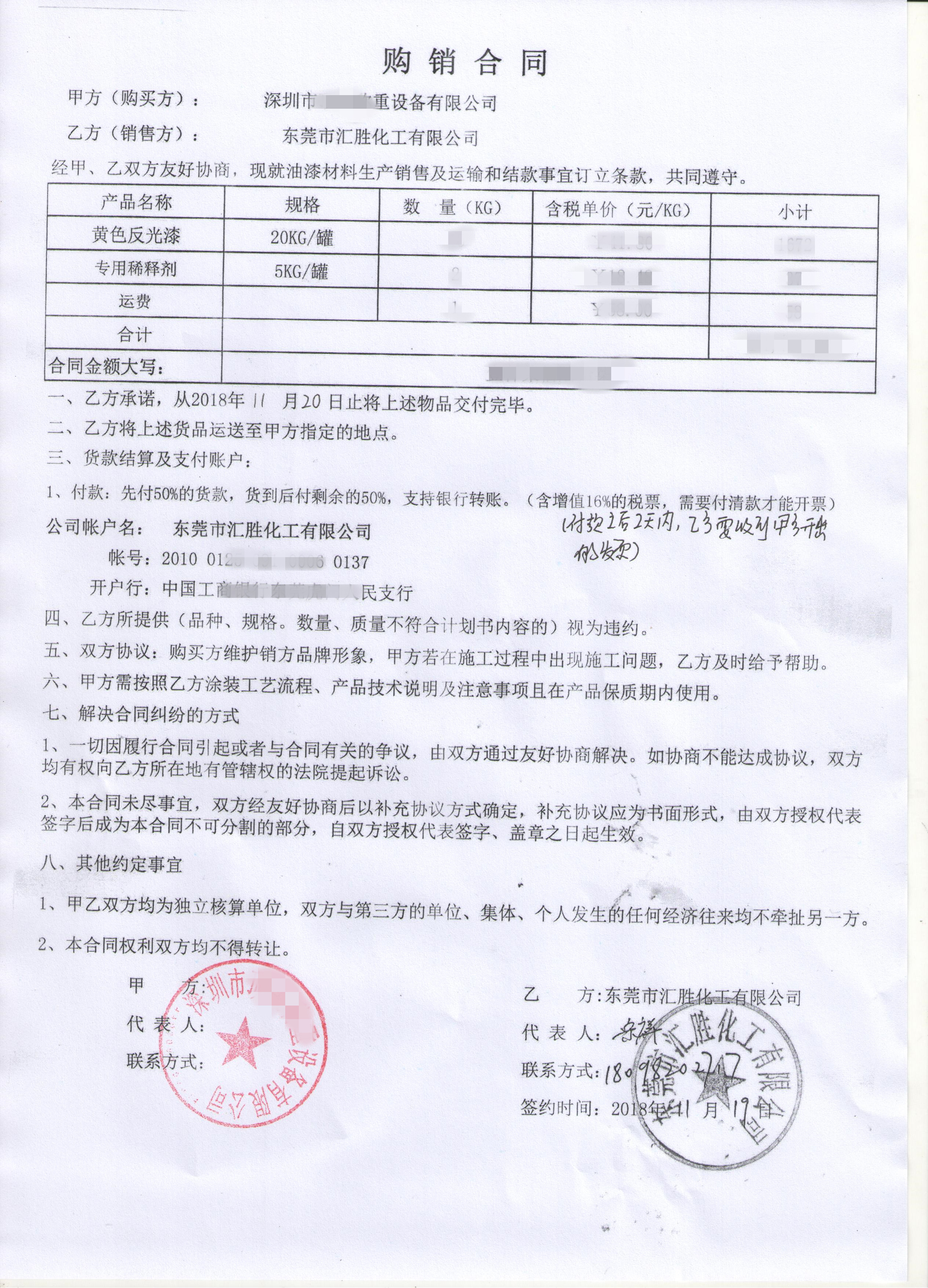 【深圳】在称重设备上同样如鱼得水的道路黄色反光漆