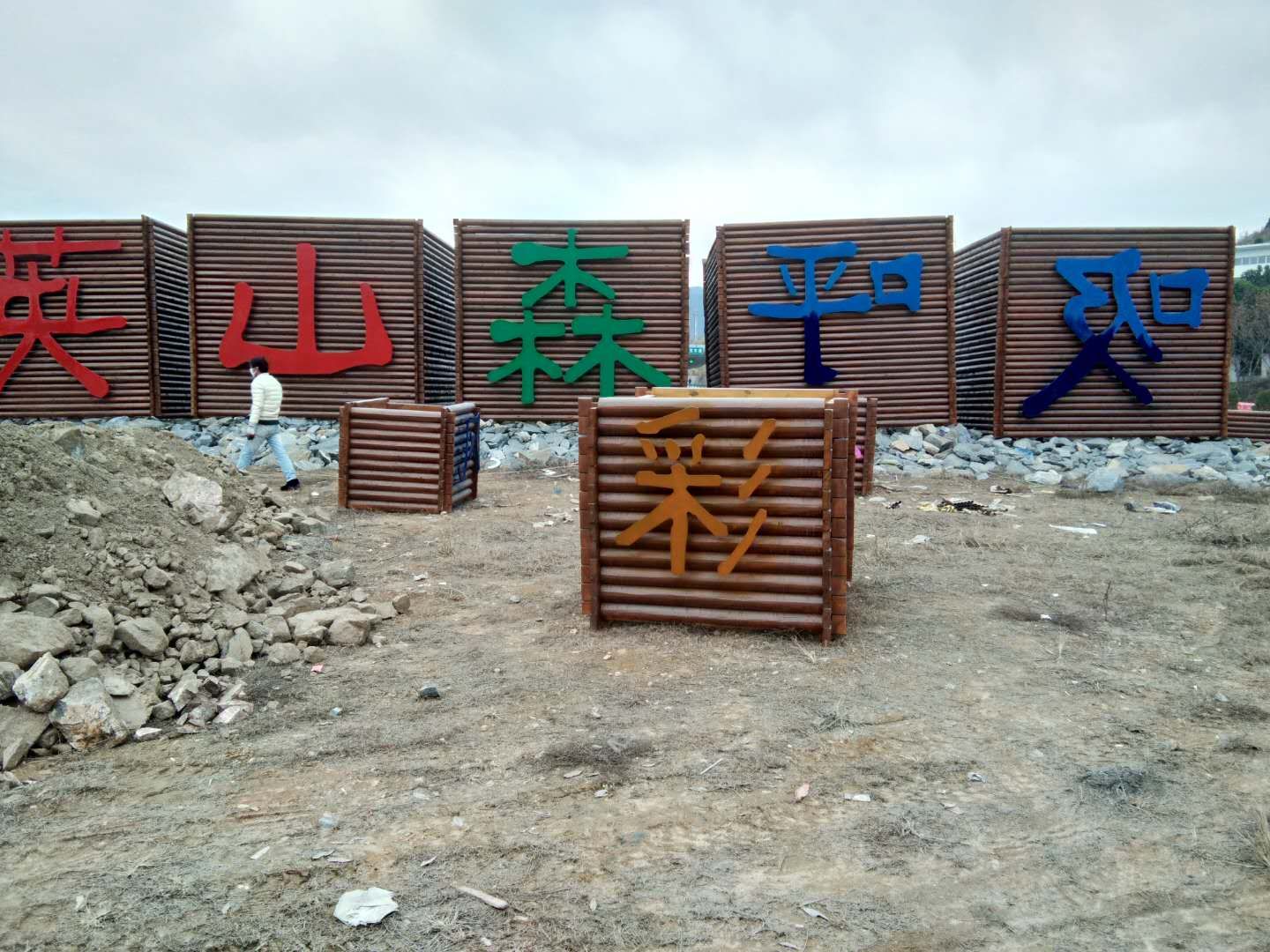 会胜漆喷在广告字上效果如何？