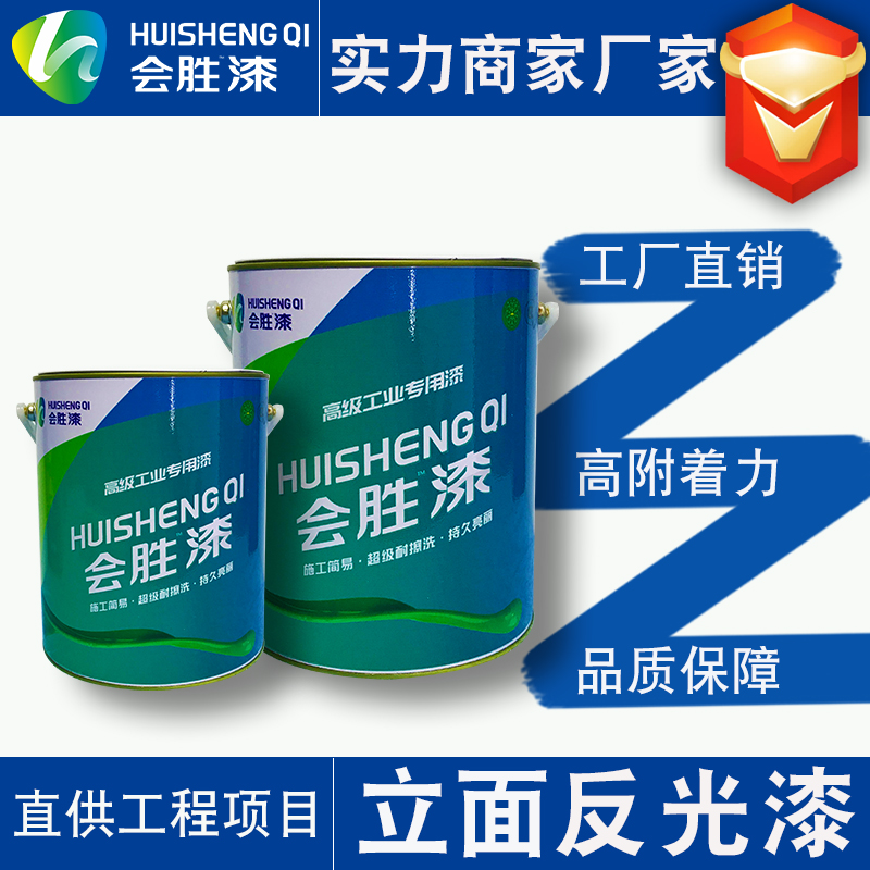 反光油漆是否可以用在玩具模型上？