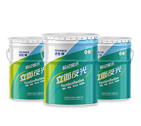 高速专用反光漆