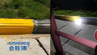 【广西】路沿反光漆夜间反光效果