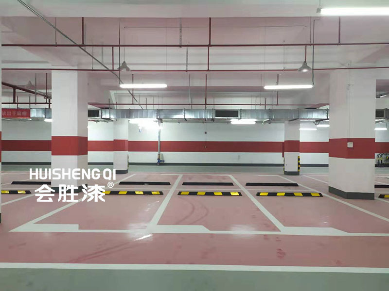 汇胜化工与您一起看看环保地坪漆