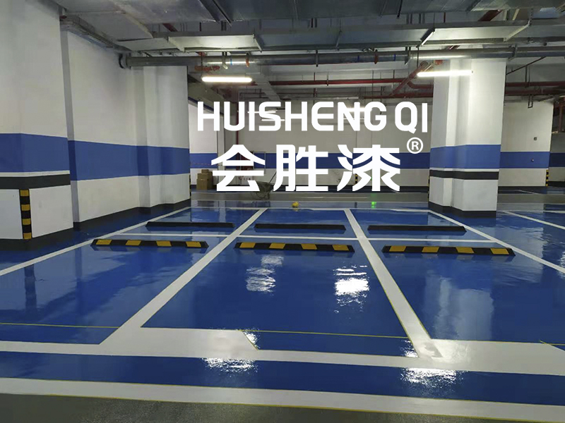 地下车库的划线漆要怎么施工呢？