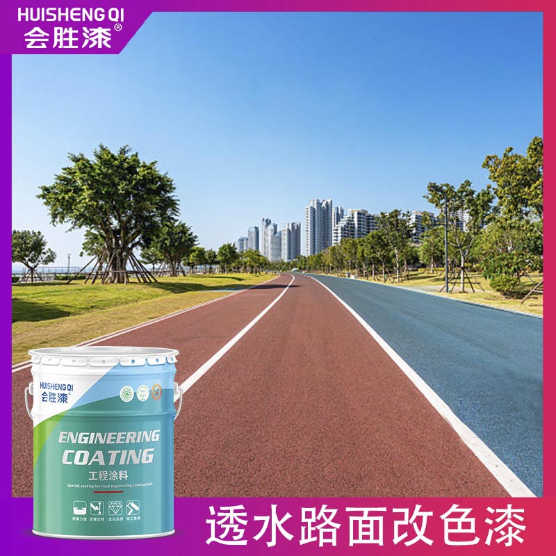 沥青路面漆施工注意问题