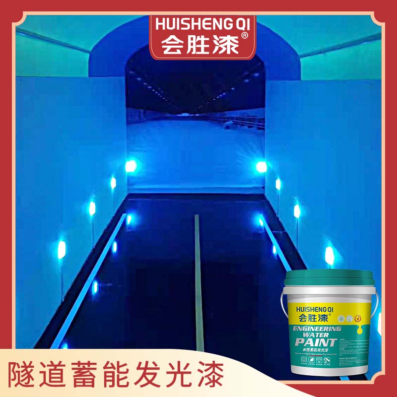 发光漆使用安全吗？