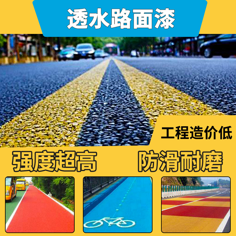 地面改色漆施工需要注意的事情