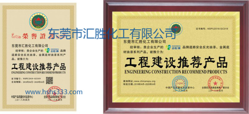 1527390789890458.jpg 水印城市道路反光漆工程建设推荐产品.jpg