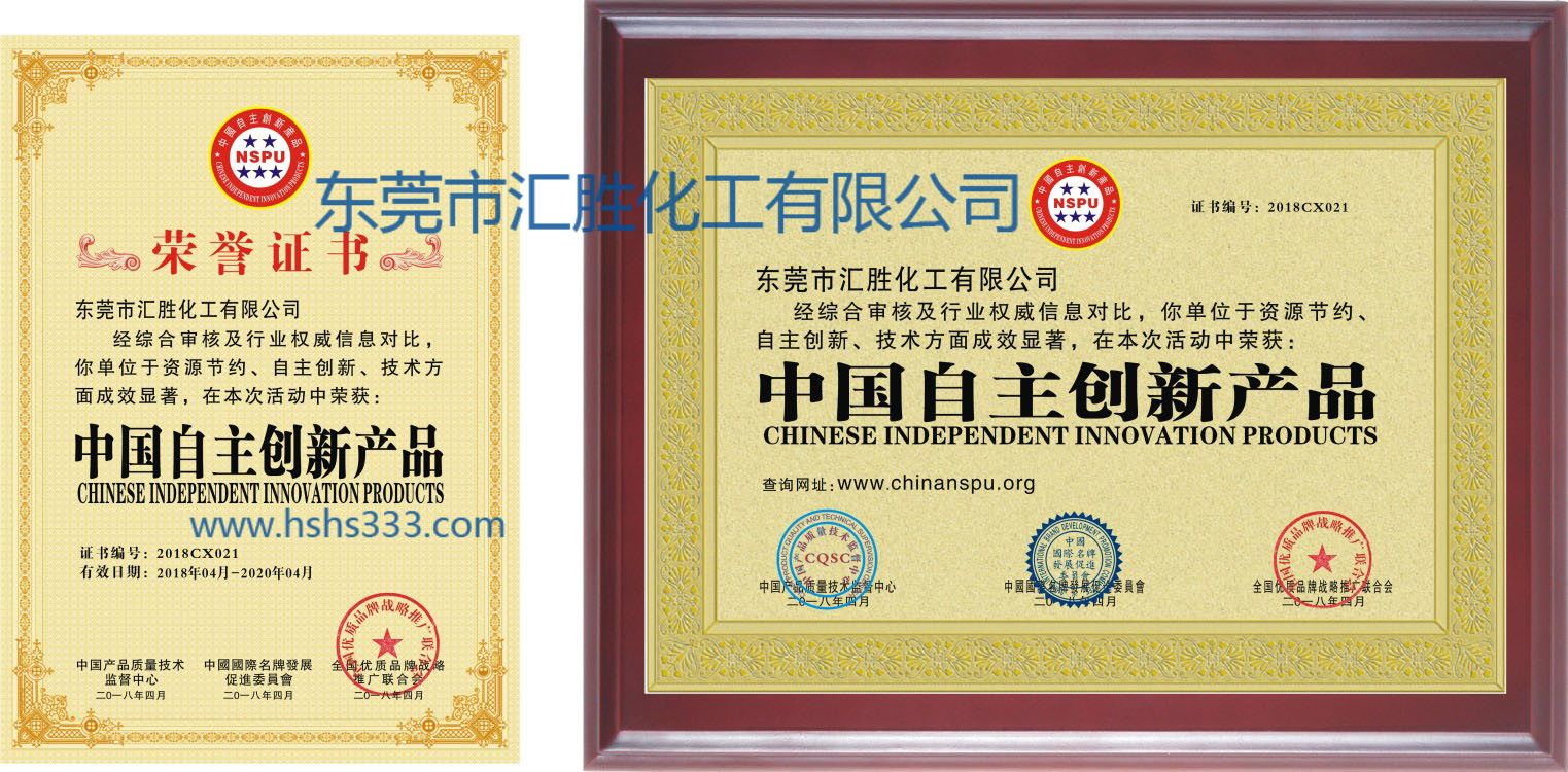 1527393482392900.jpg 水印中国自主创新产品.jpg