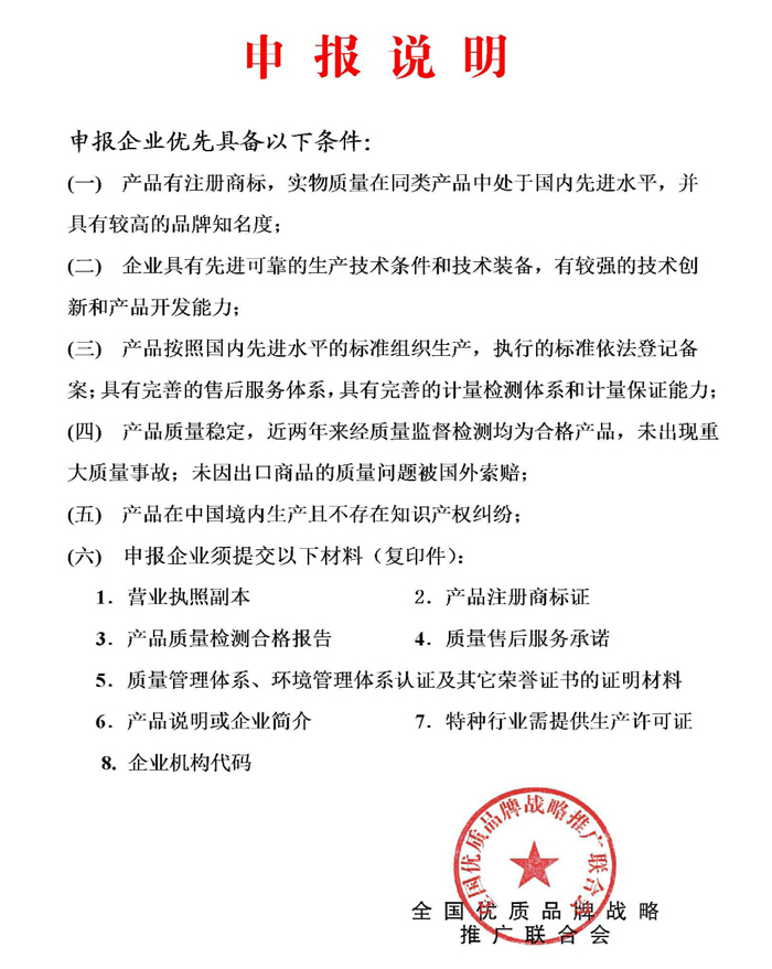 1527393654835359.jpg 反光漆ESPU申报说明.jpg