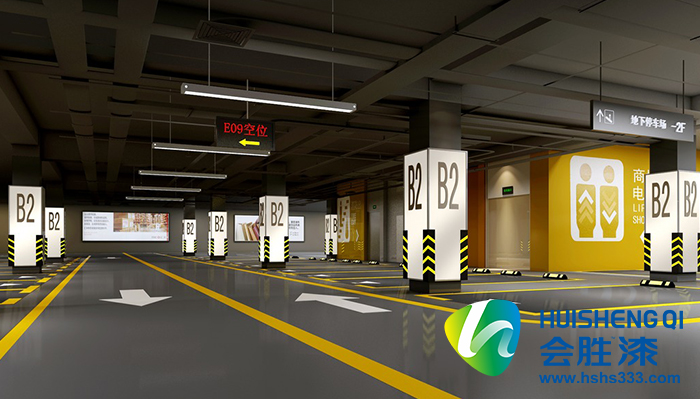 地下停车场反光油漆介绍2-700X399.jpg