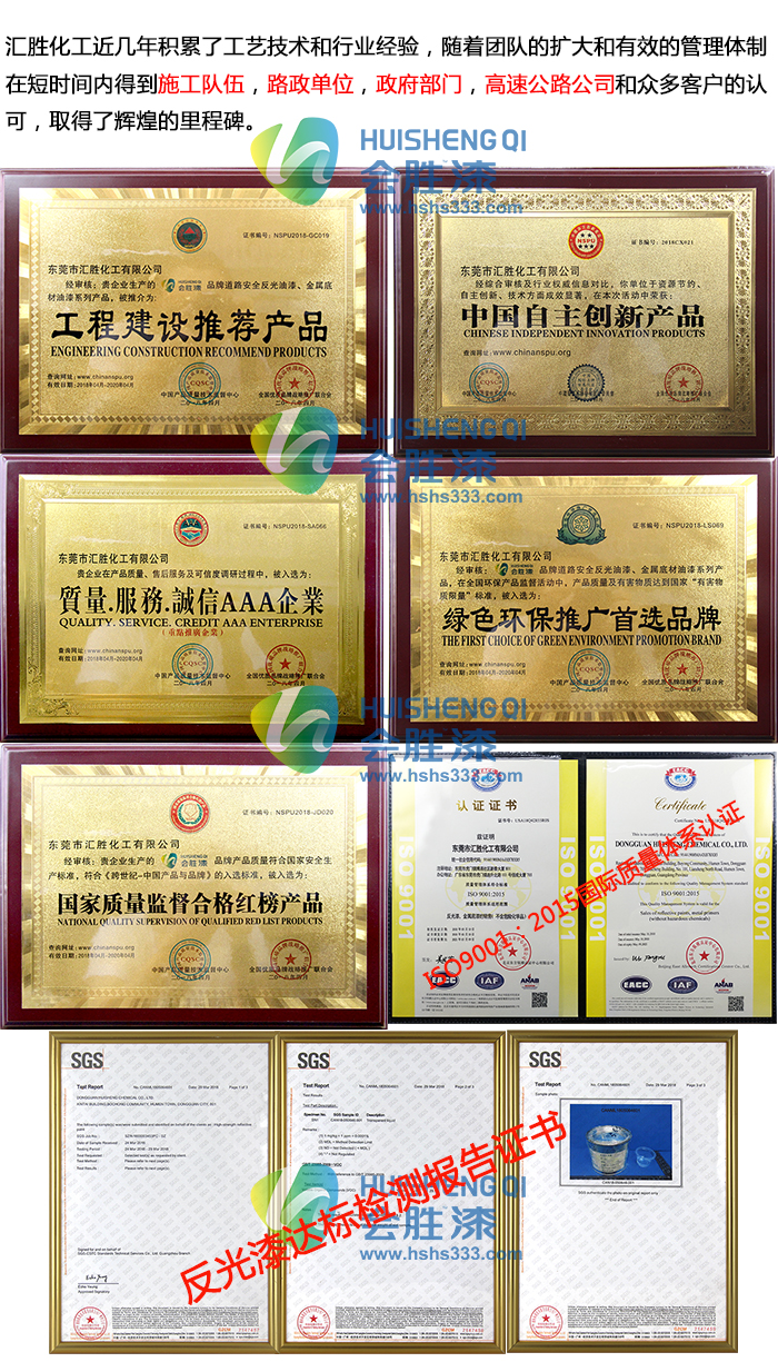 1527514836739525.jpg 收费站防撞墩反光油漆资质认证6-700X1234.jpg