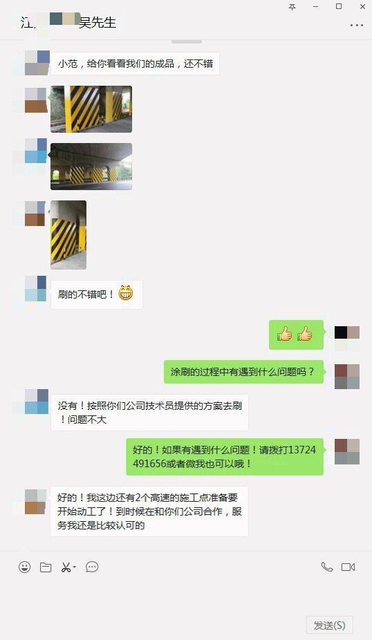 道路反光漆客户反馈图.jpg