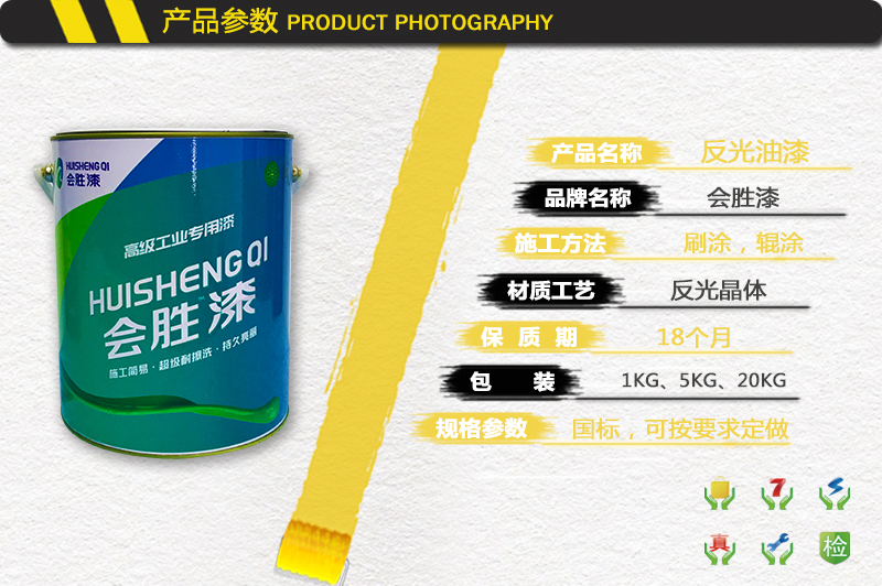 高强反光漆 高强反光漆