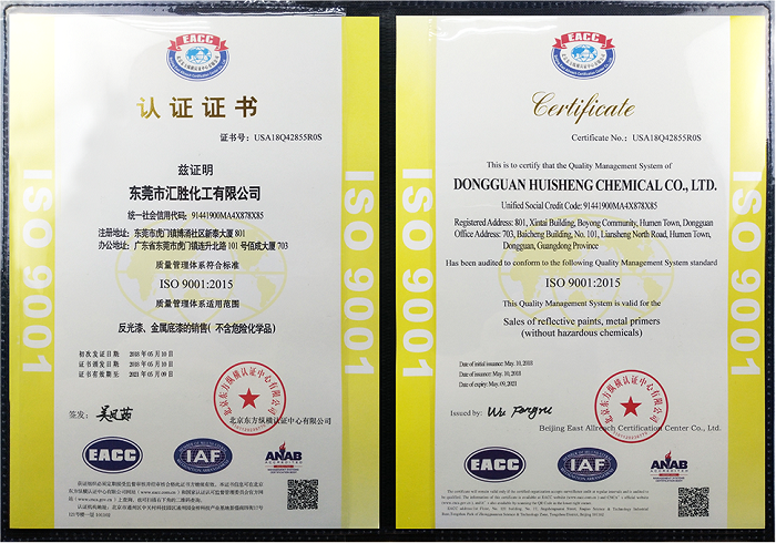 ISO 90001：2015质量管理体系认证证书