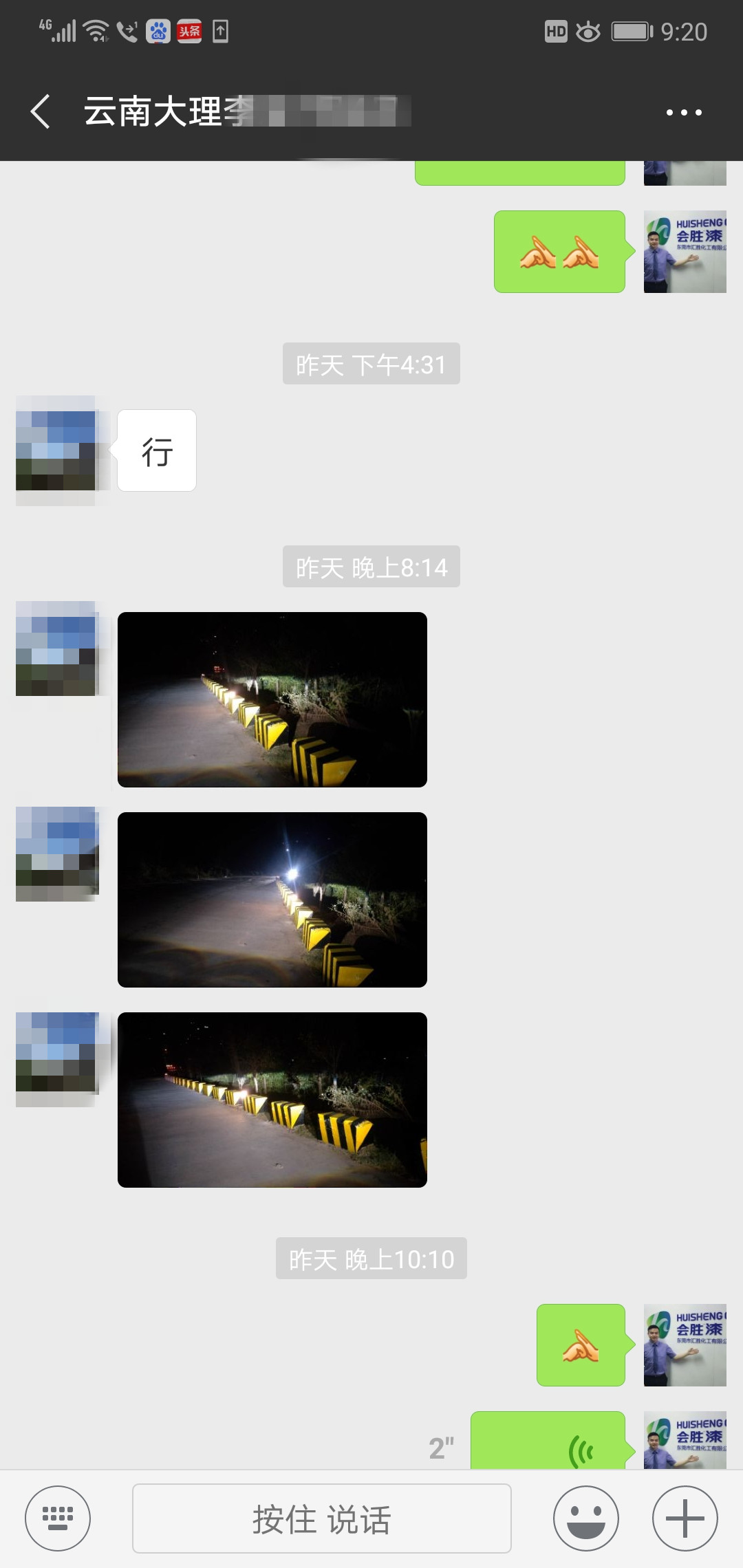 道路黄黑反光漆 道路黄黑反光漆