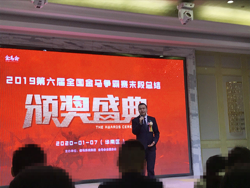 汇胜总经理肖霖上台讲话 汇胜总经理肖霖上台讲话