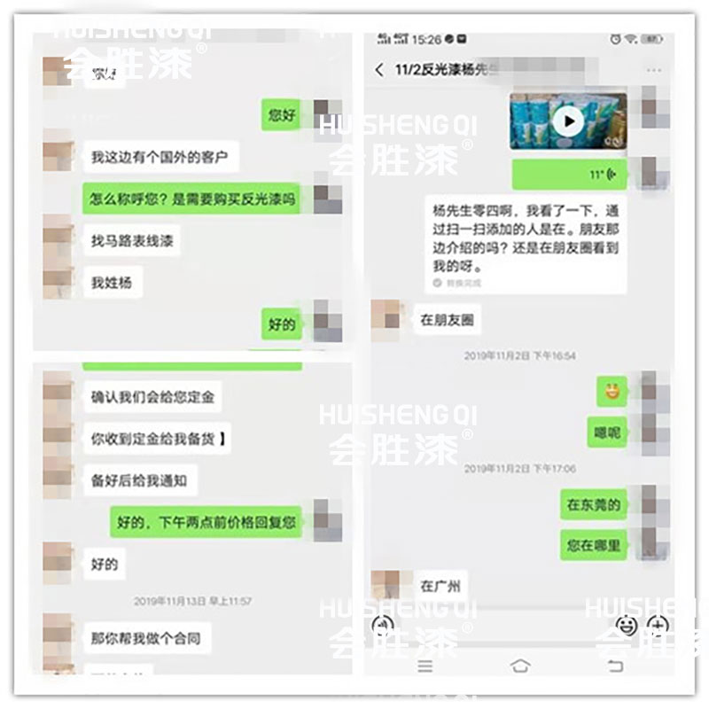 小戴和杨先生的聊天截图