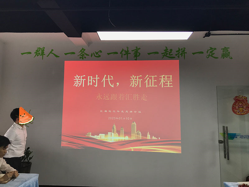 会议正式开始 会议正式开始