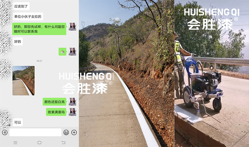 冷涂划线漆 冷涂划线漆