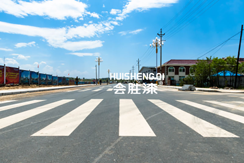 公路划线漆